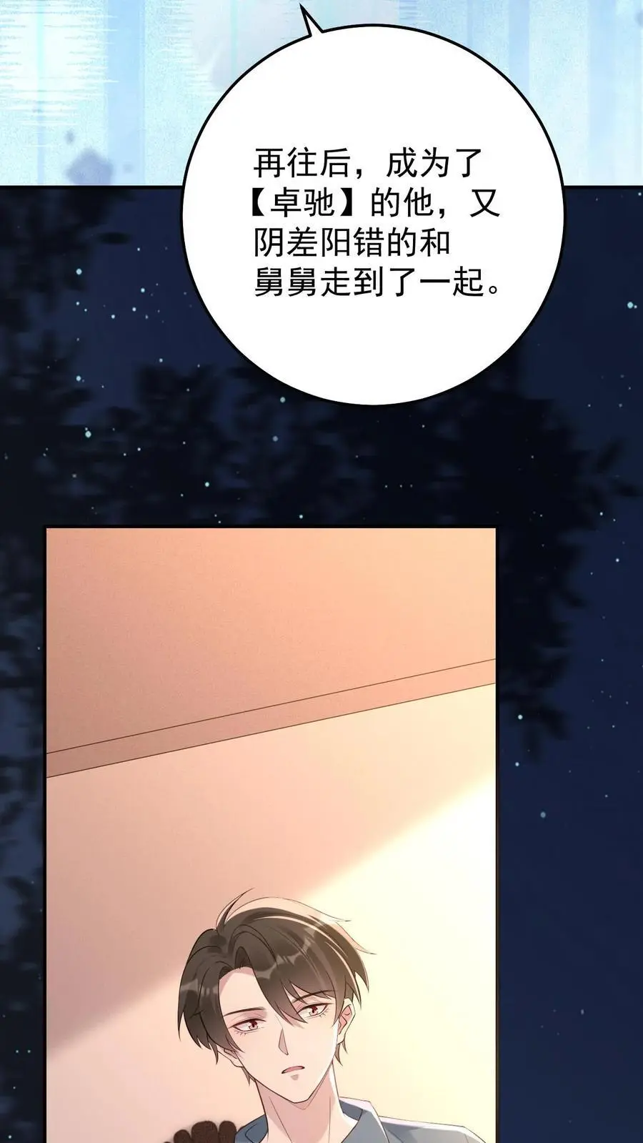 第64话 女儿身23