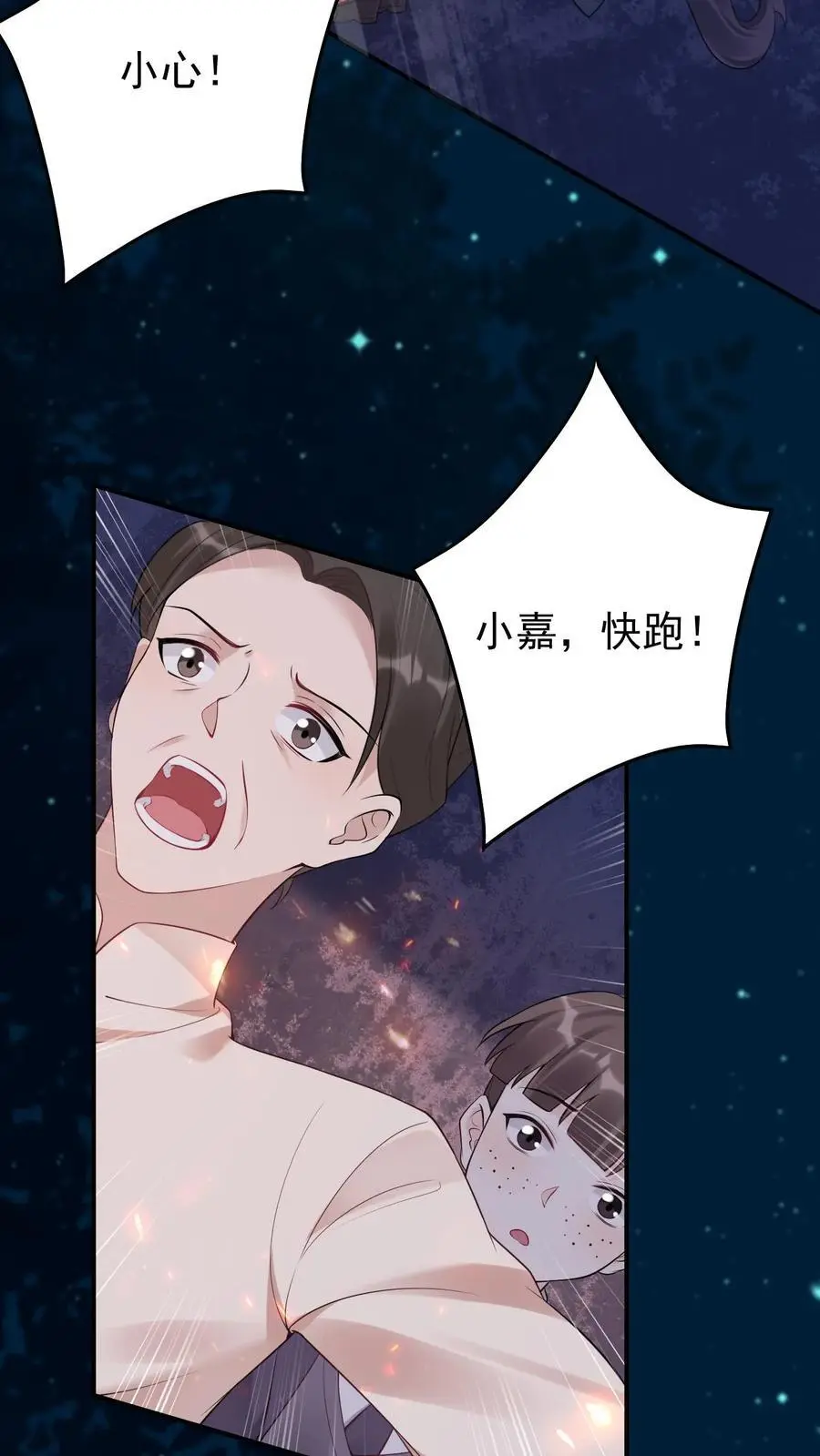 第77话 师生7