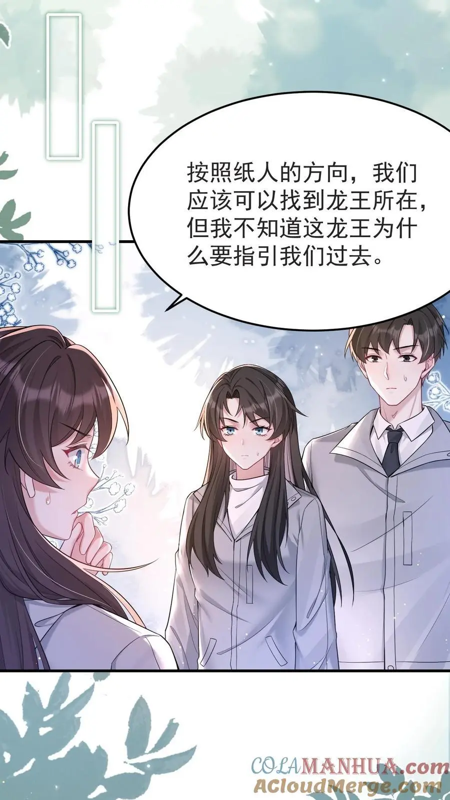 第148话 我爱你6