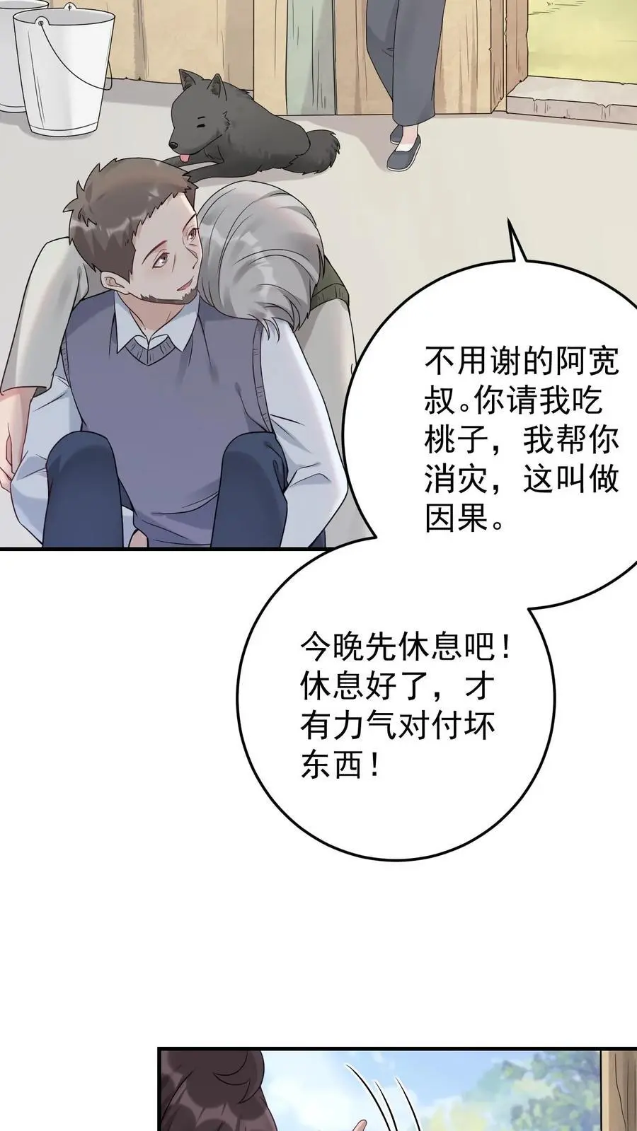 第4话 小霸总宁宣15