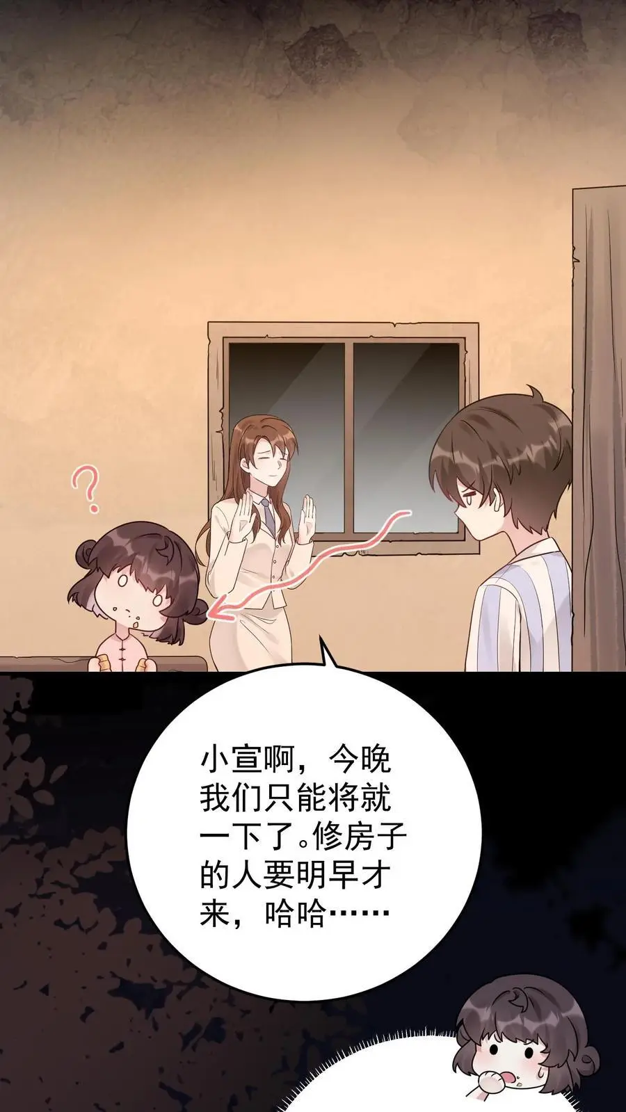 第4话 小霸总宁宣21