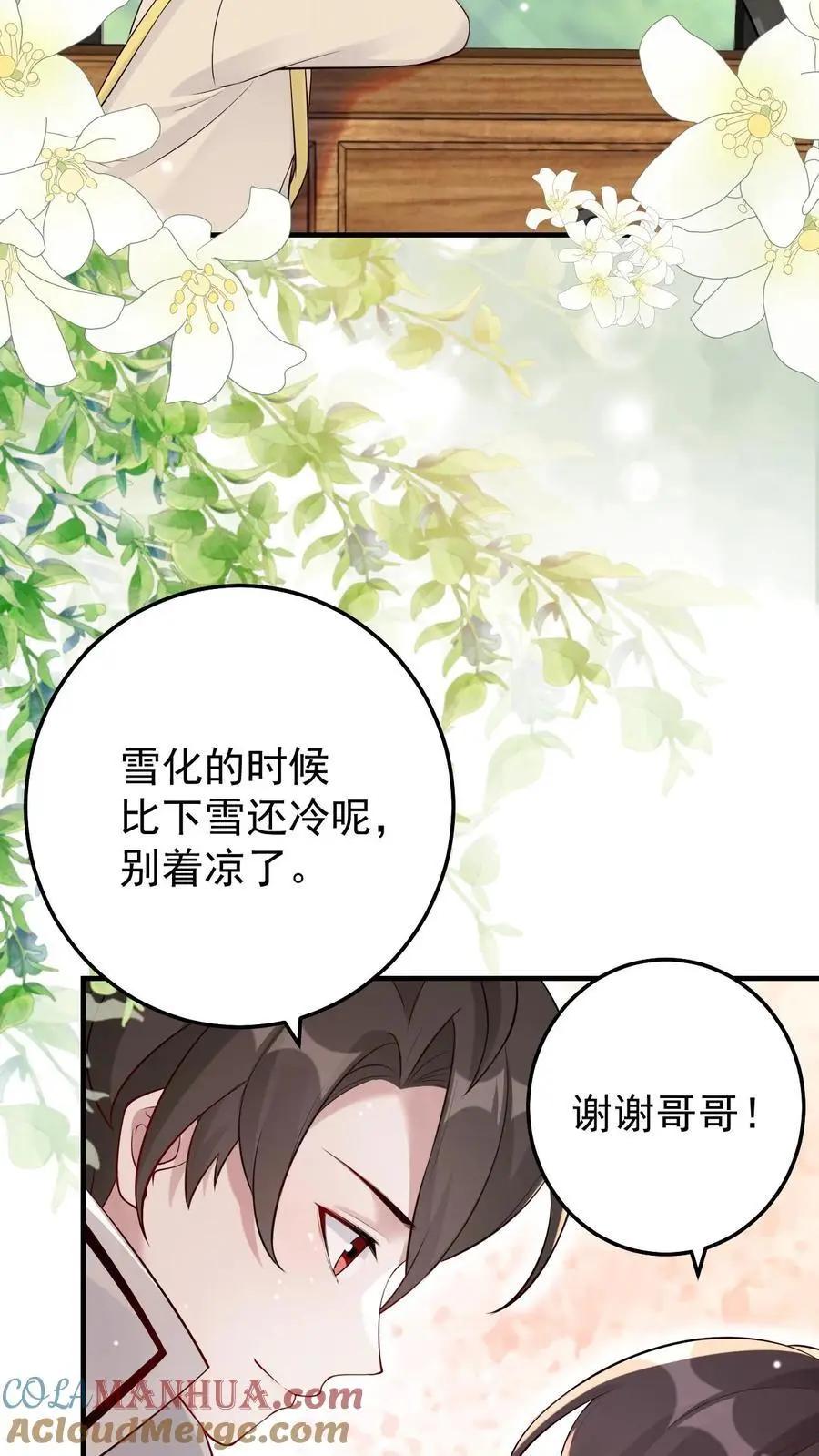 第56话 十年后4