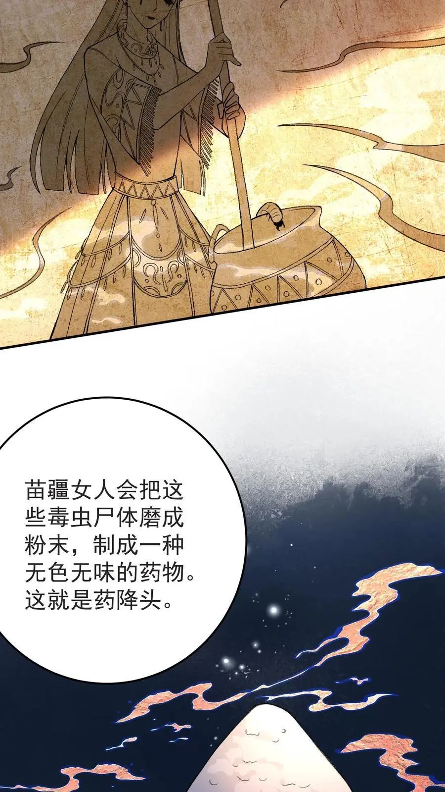 第131话 药降头25