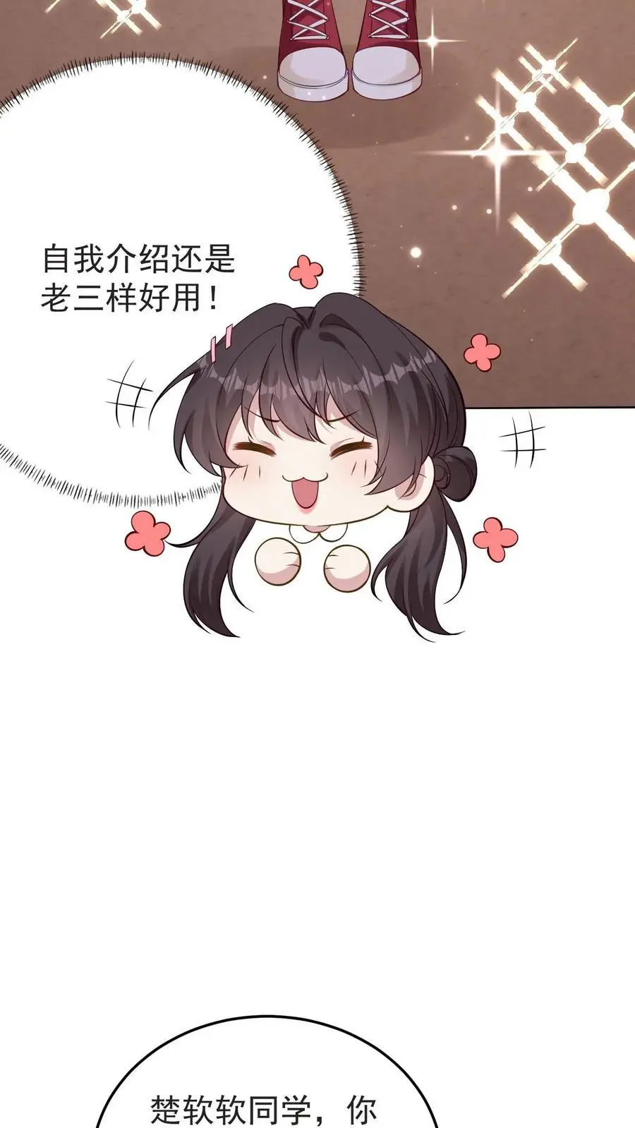 第129话 又见姚兴雅17