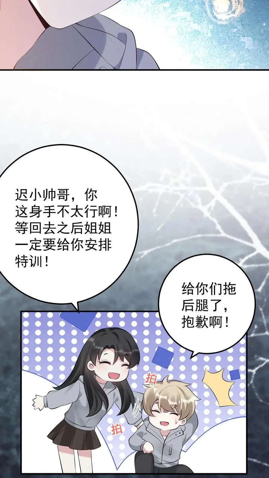 第149话 龙雕像13