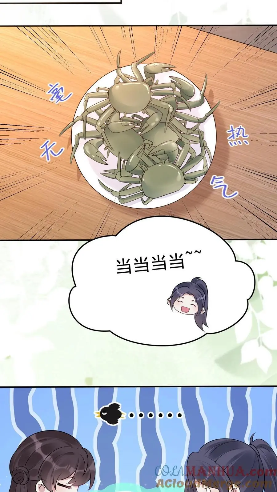 第144话 龙气？！10