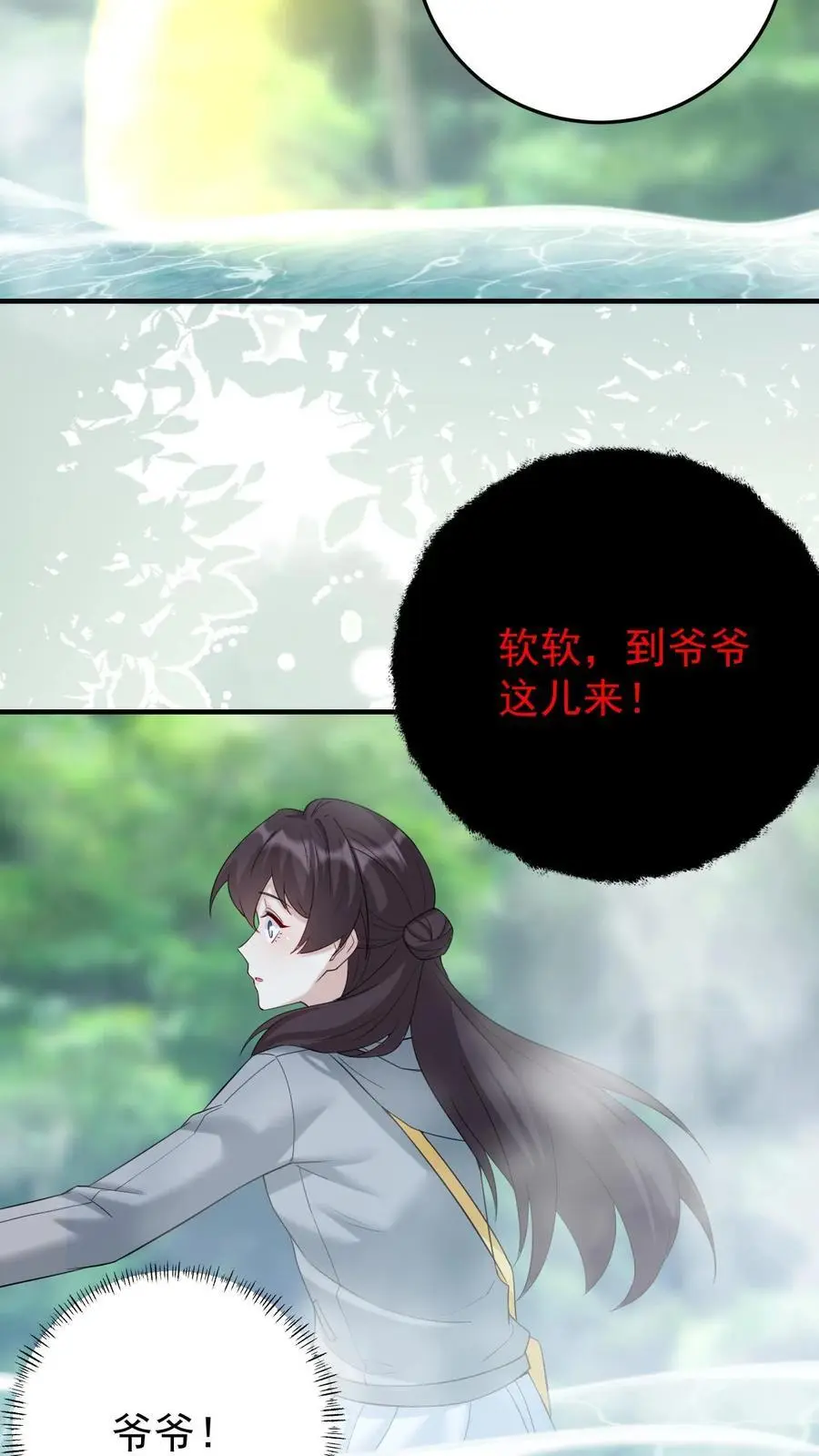 第146话 出发，卧龙山21