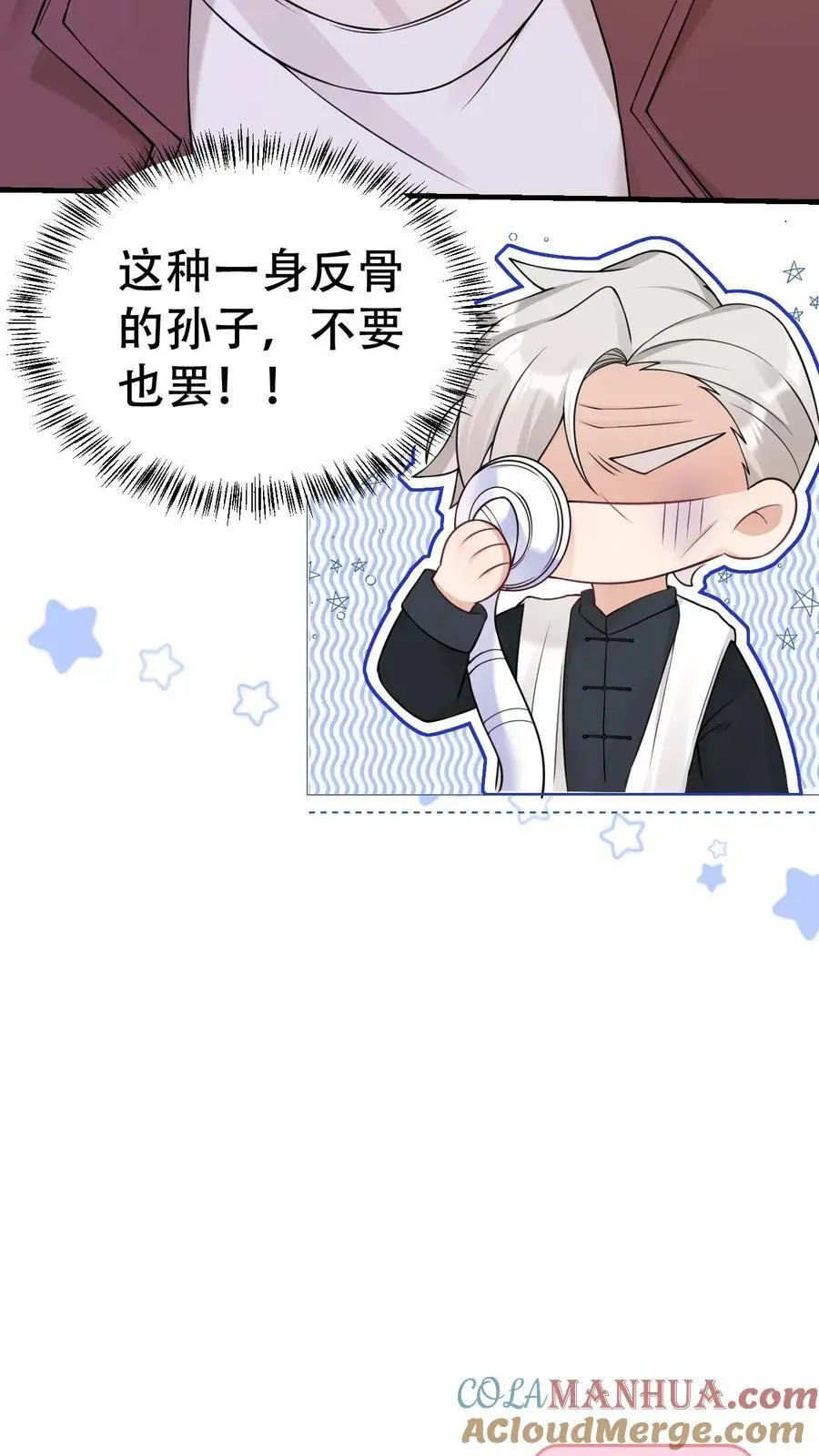 第178话 背刺宁长波24