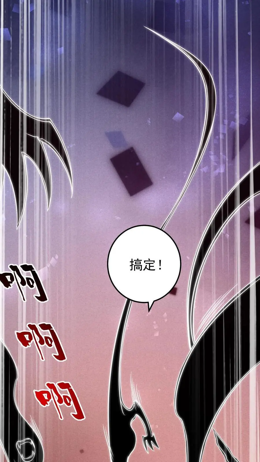 第116话 姐妹配合15