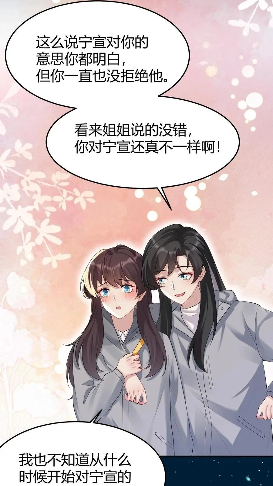 第151话 空穴来风19