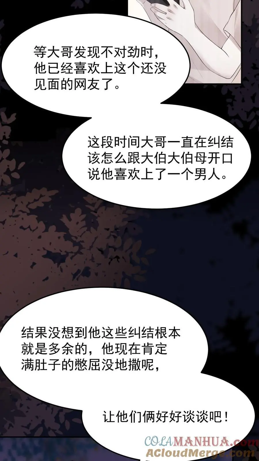 第113话 火树琪花8