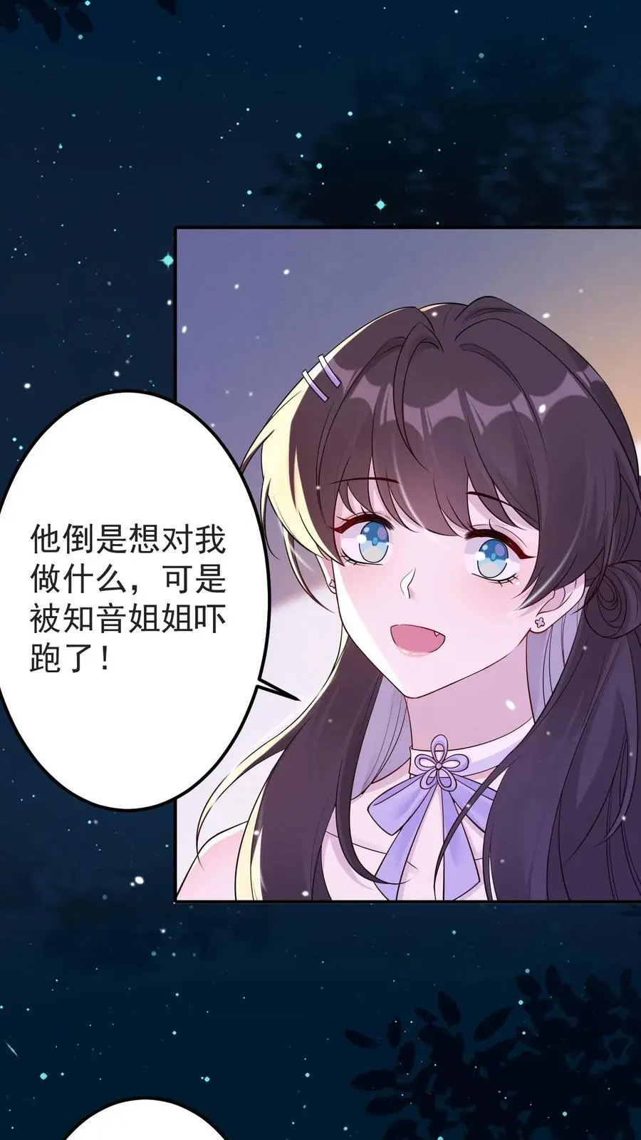 第120话 报复13