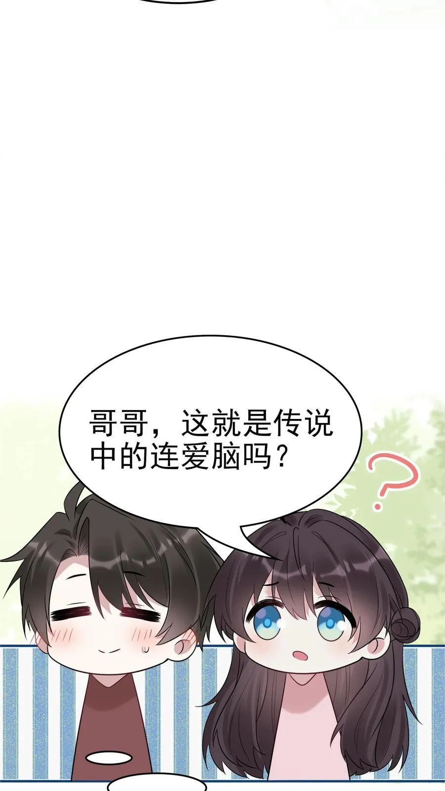 第182话 坠入爱河的宁风31