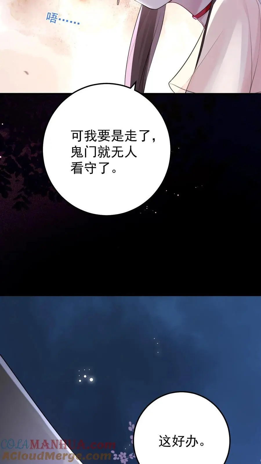 第92话 梦魇第一人28