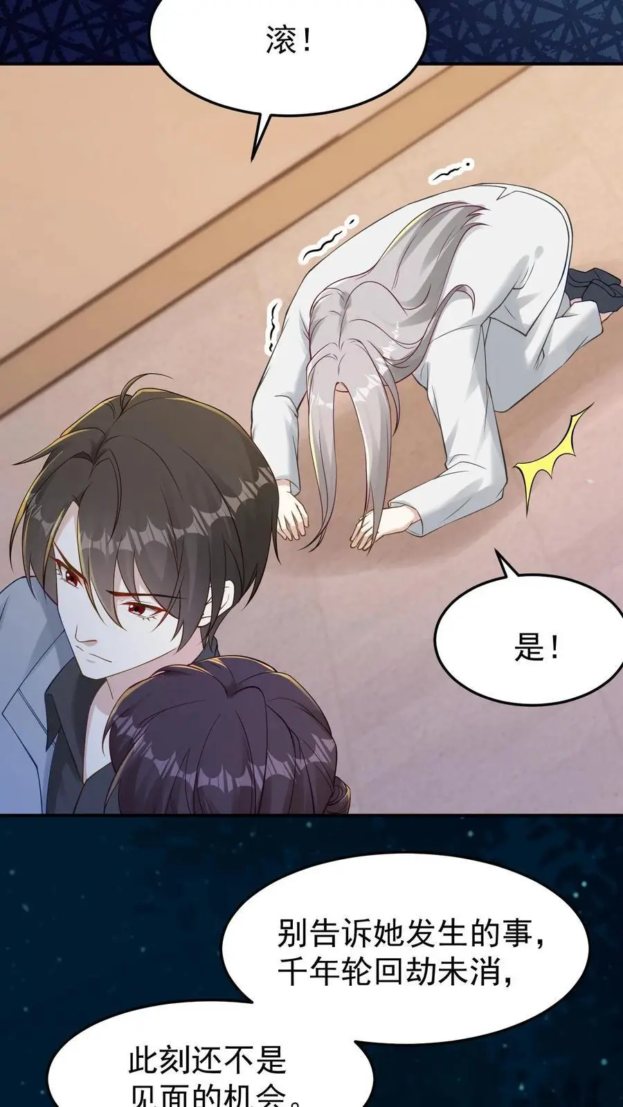 第153话 酆都大帝21