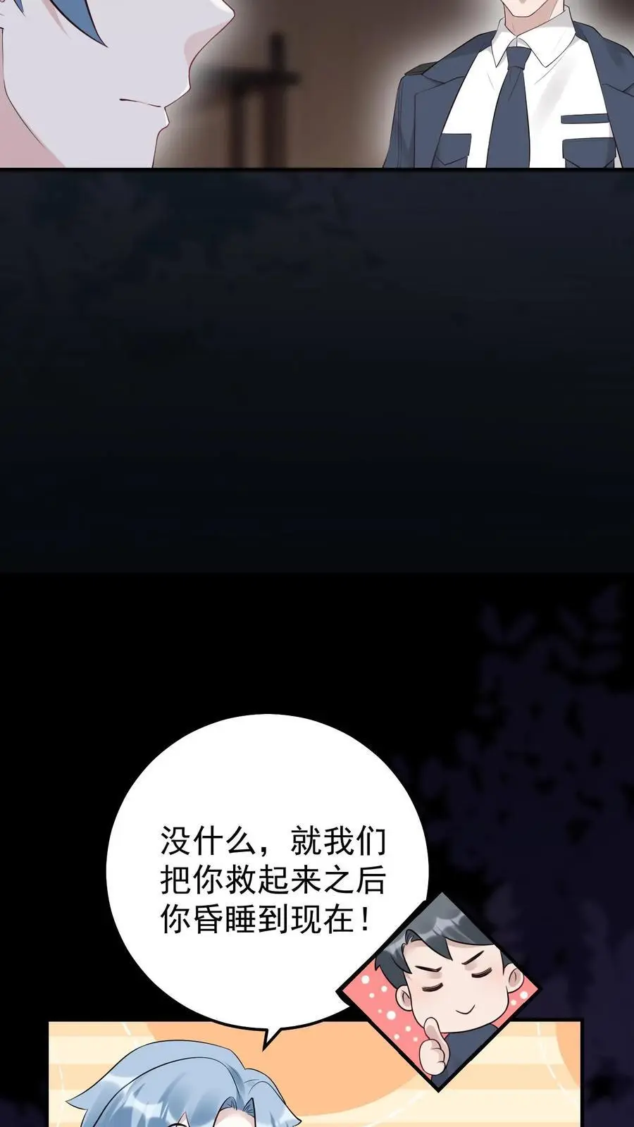 第51话 熟悉感9
