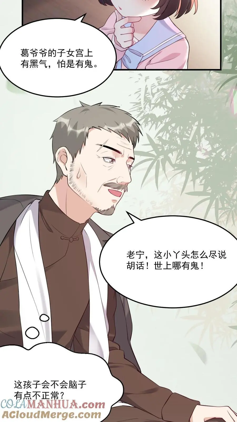 第12话 被鬼缠上了8
