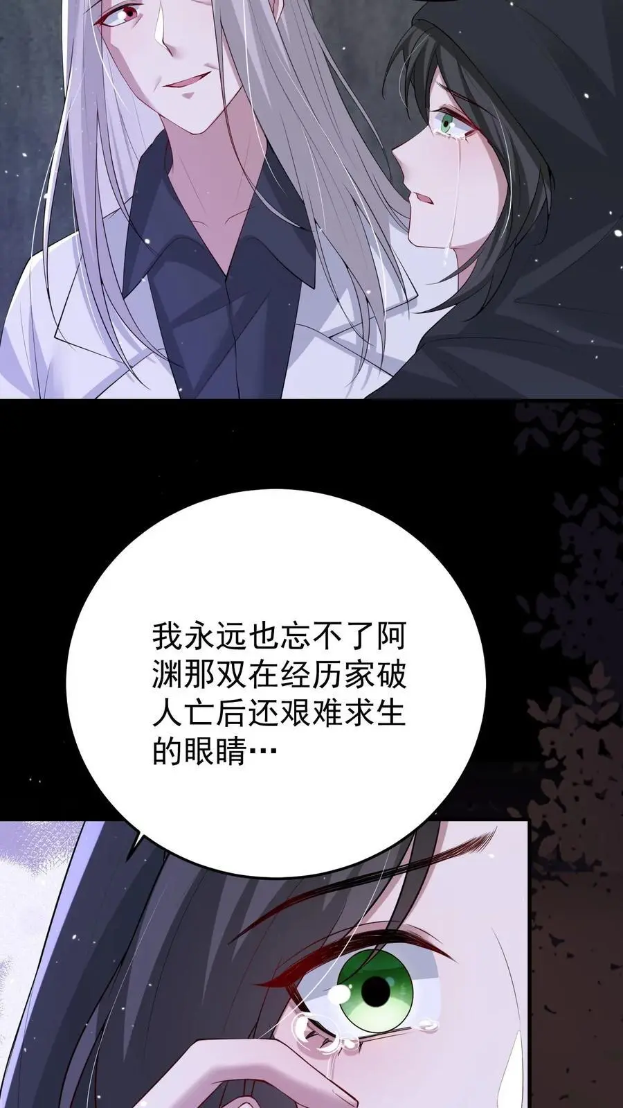 第156话 千年相伴19