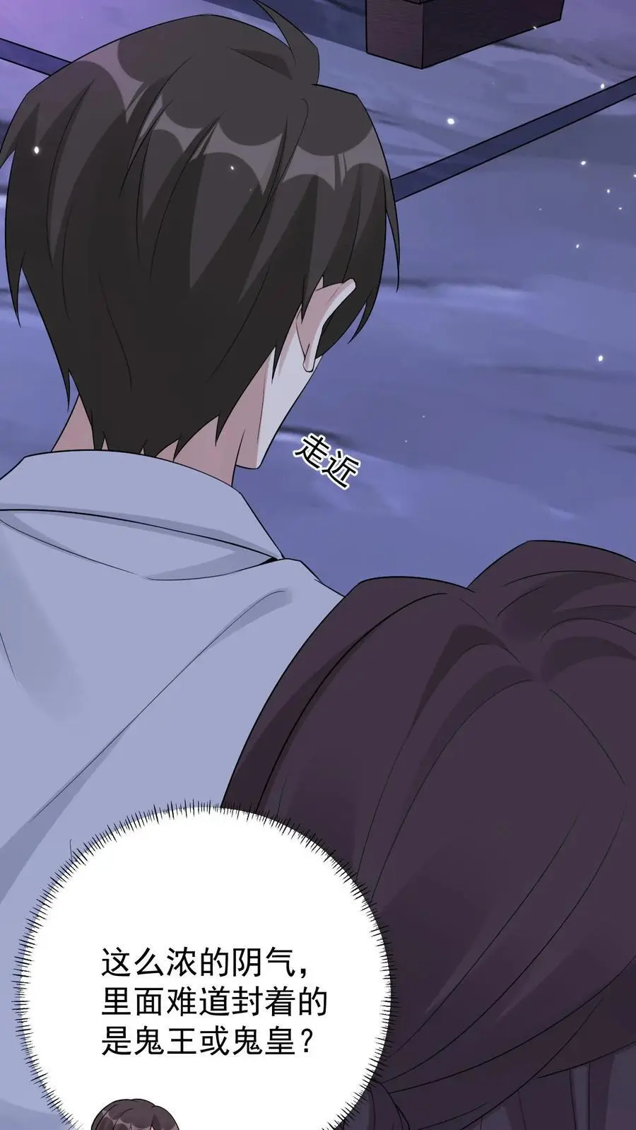 第100话 小心机7