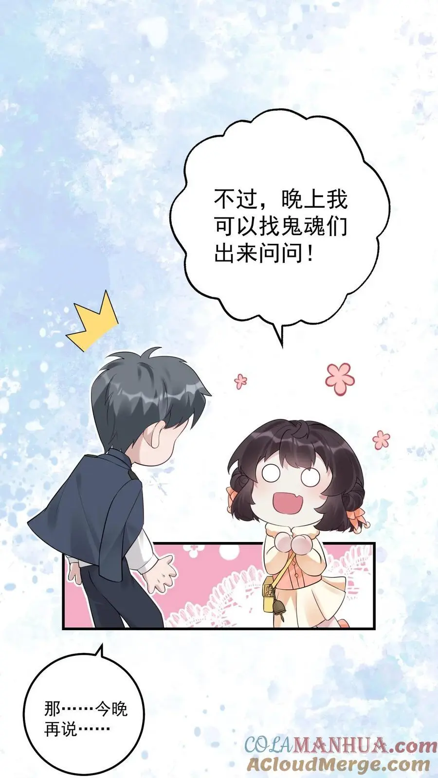 第52话 尸骨重现16