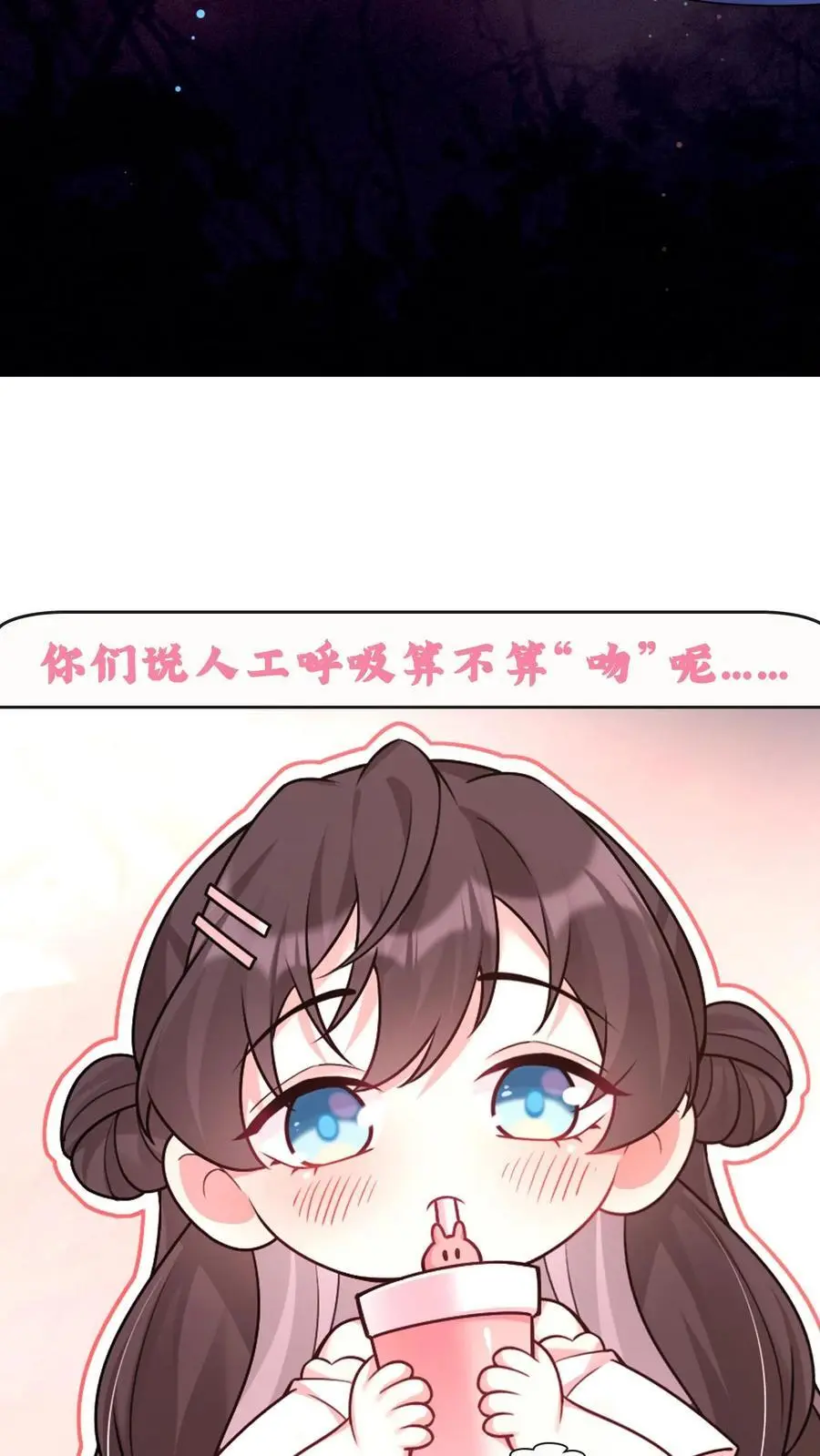 第98话 人工呼吸35