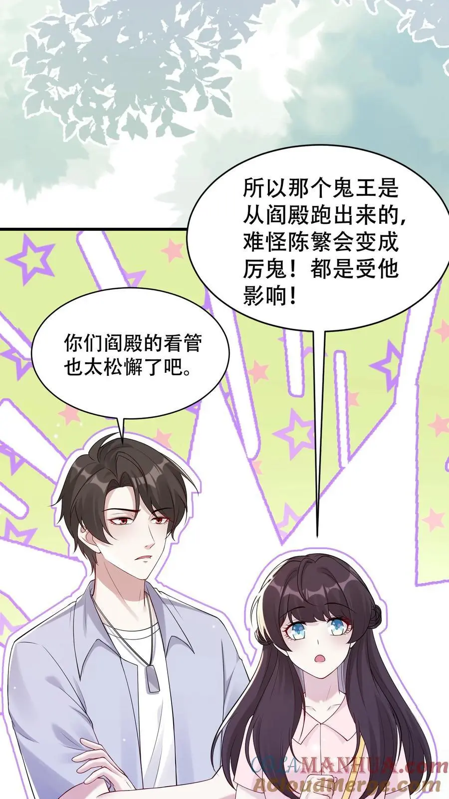 第104话 强大的力量6