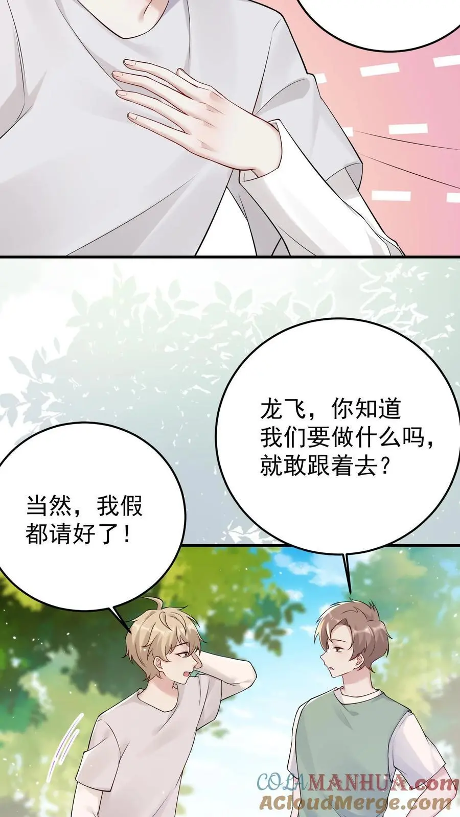 第146话 出发，卧龙山6