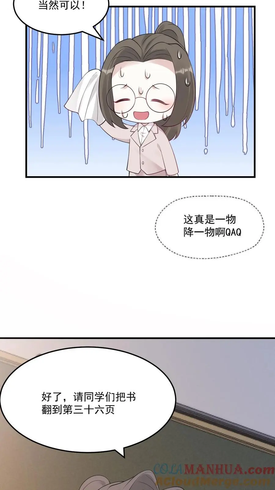 第21话 再遇小桃子和她的小竹马18