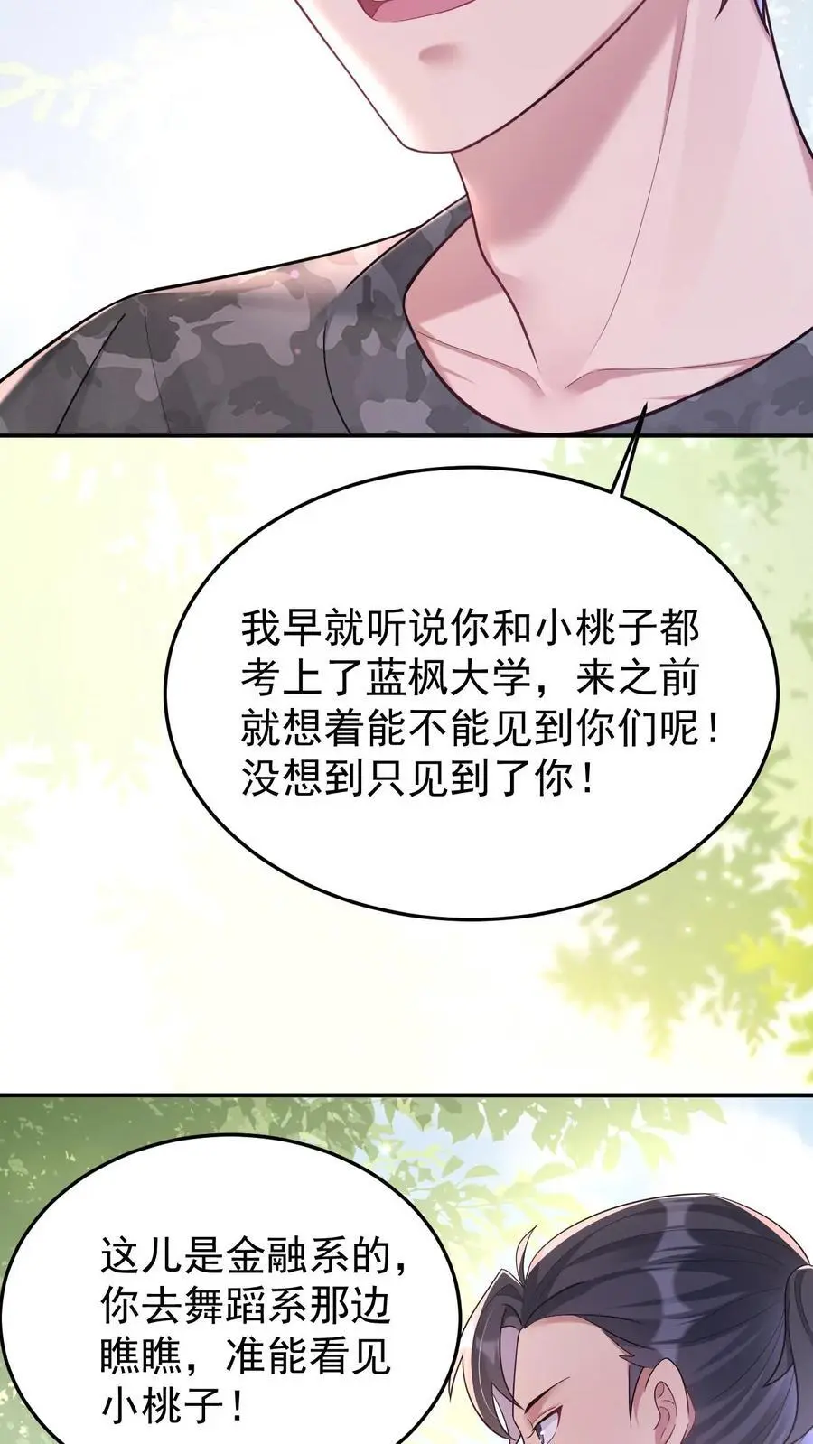 第130话 深夜话聊21