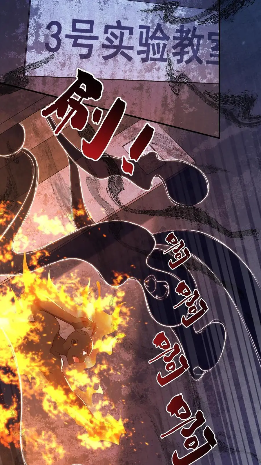 第77话 师生5