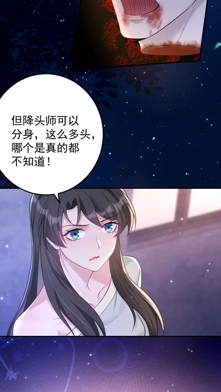 第133话 降头师23