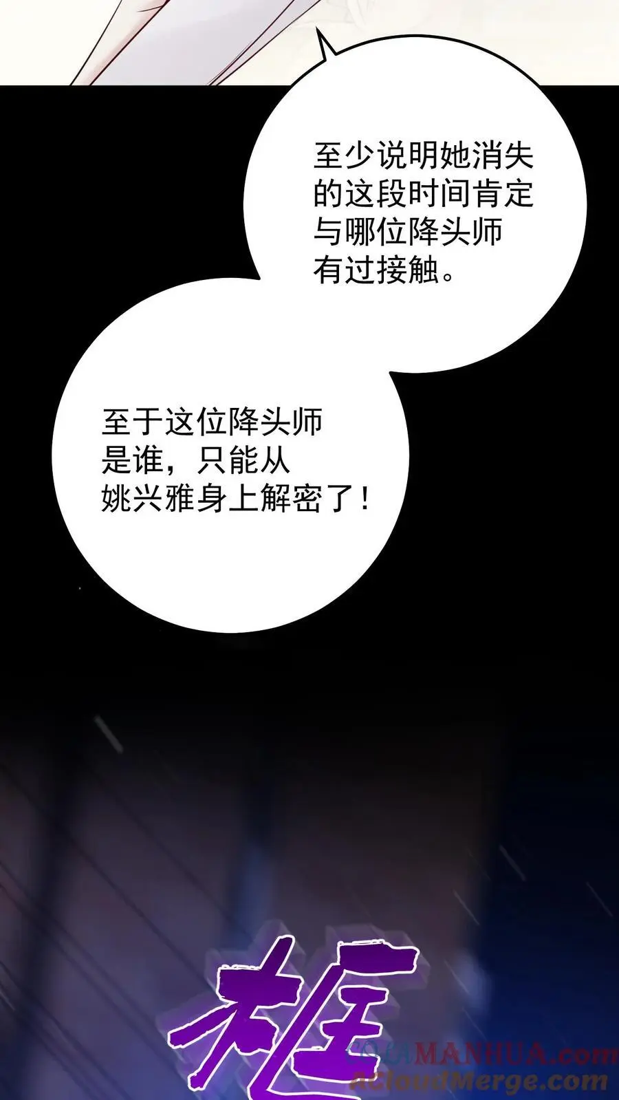 第133话 降头师14