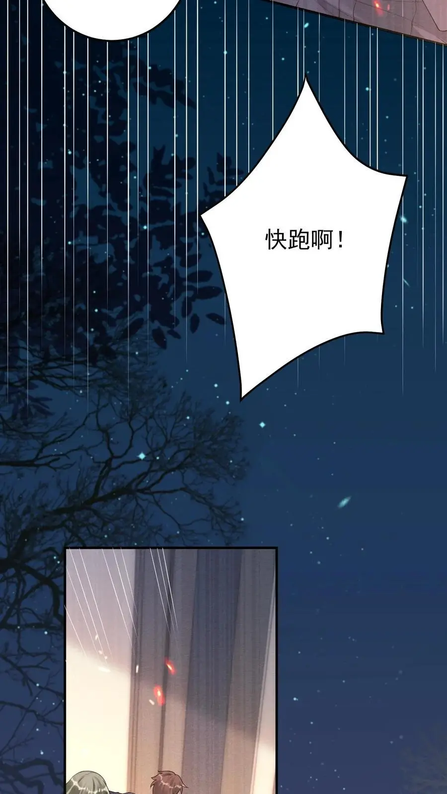 第69话 惨剧再现15