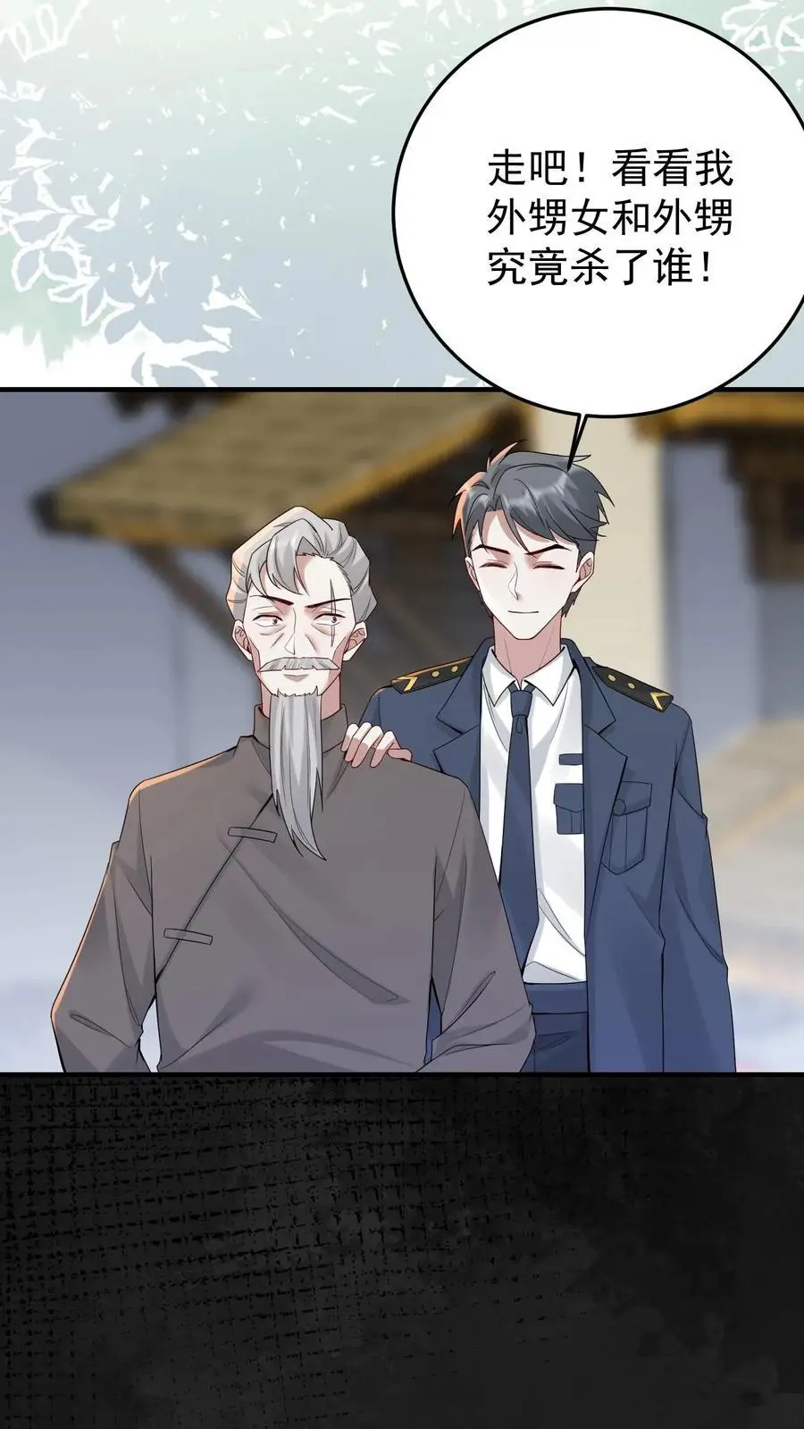 第154话 阴暗中的救治11