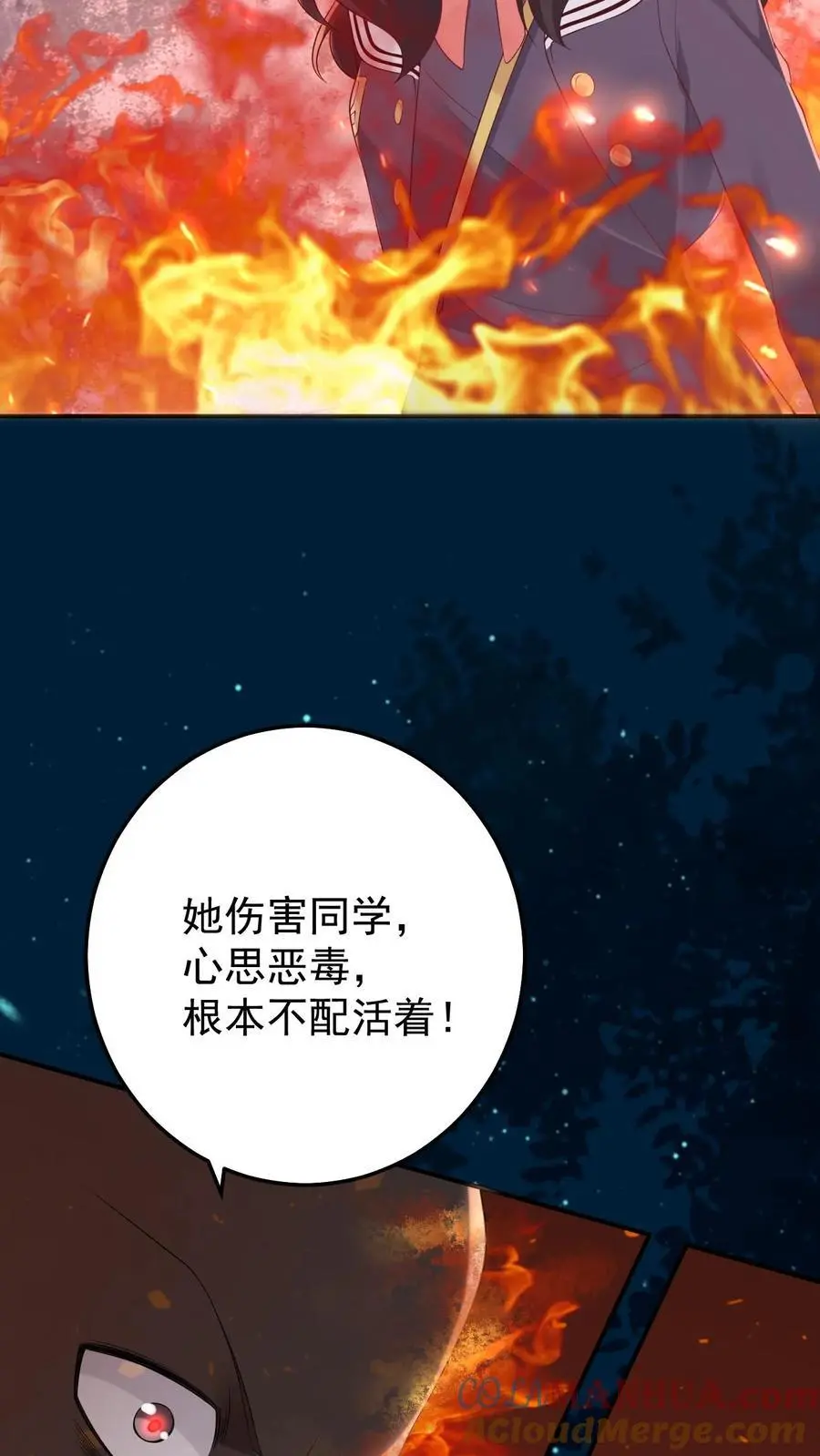 第69话 惨剧再现22