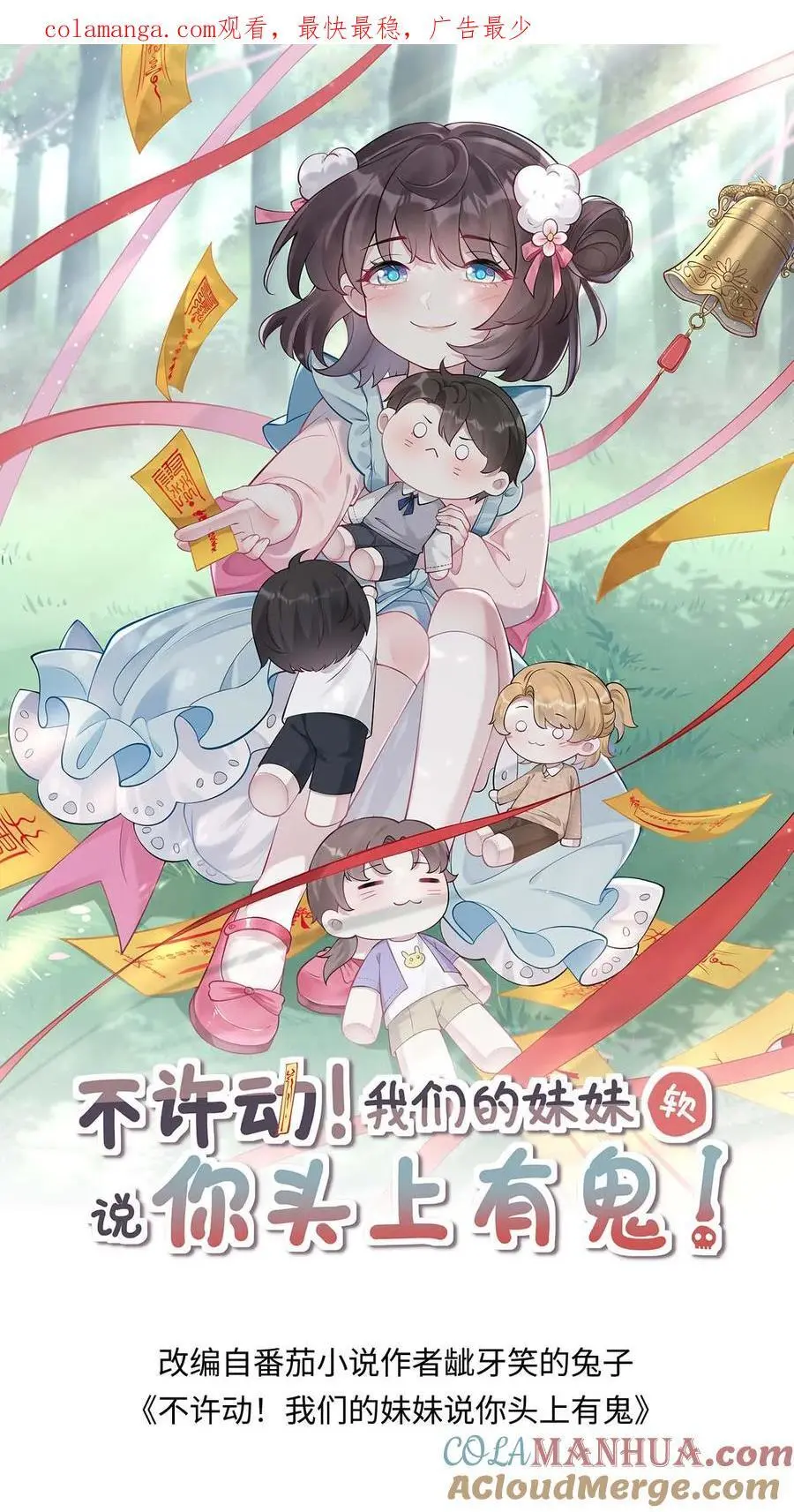 第163话 太师奶奶0