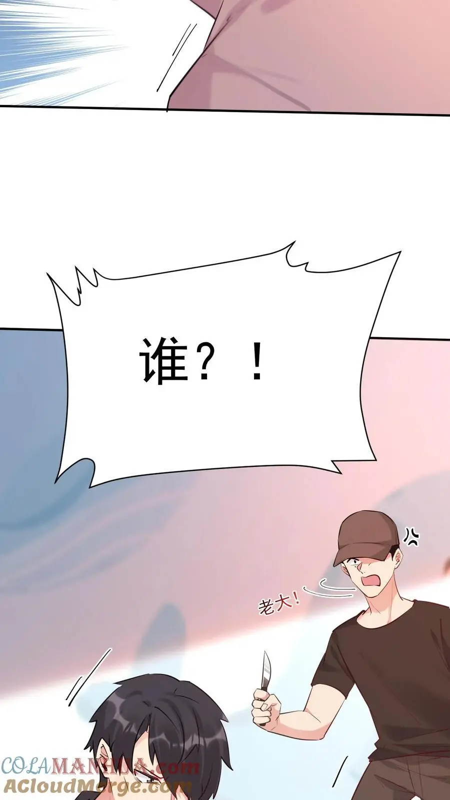 第26话 软软斗恶匪22