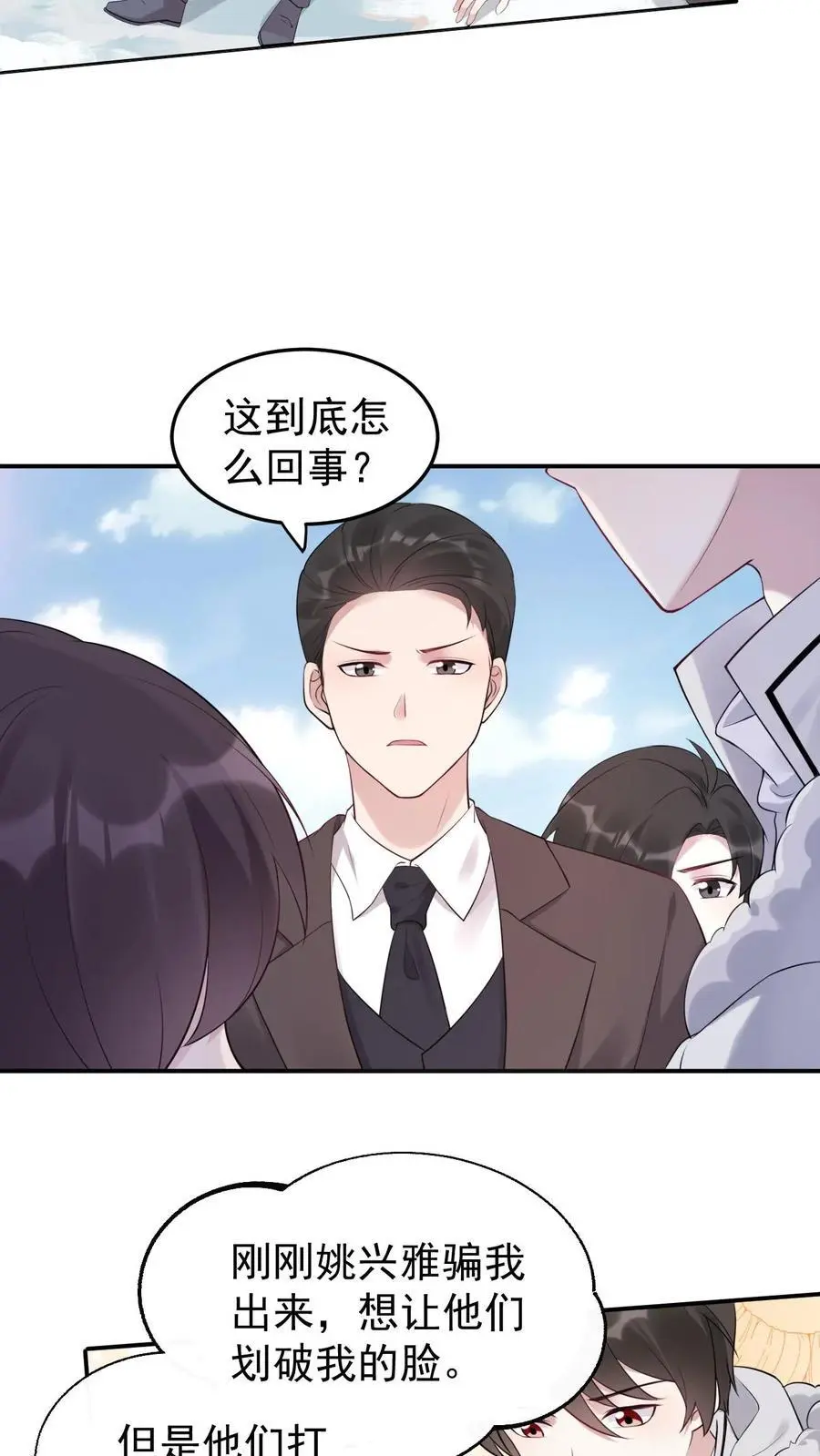 第41话 任性的代价5