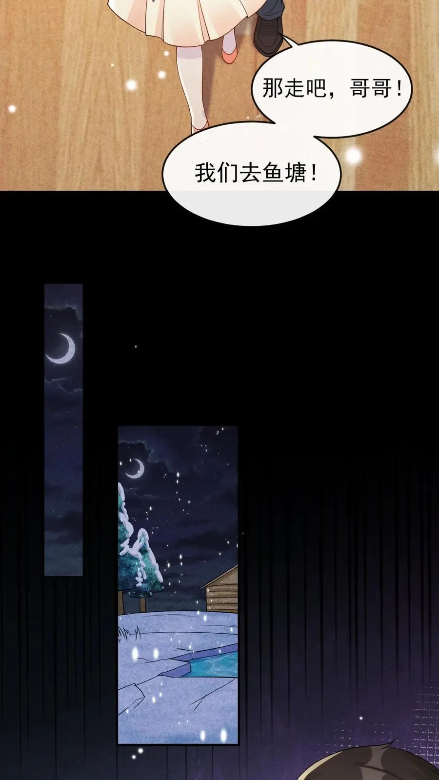 第48话 机智的宁宣5