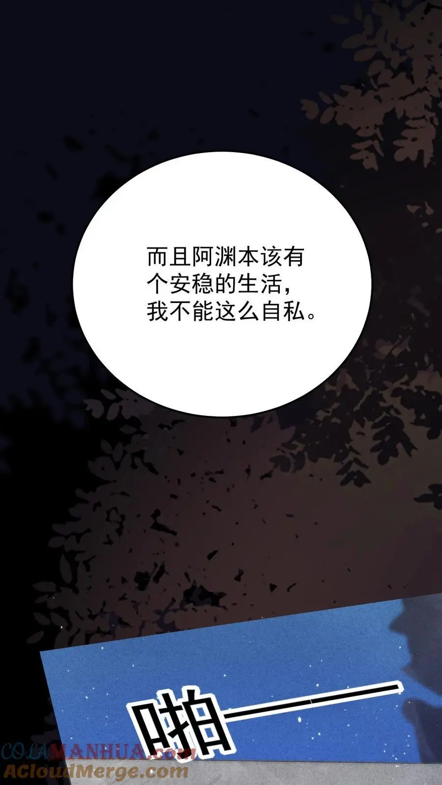 第156话 千年相伴26