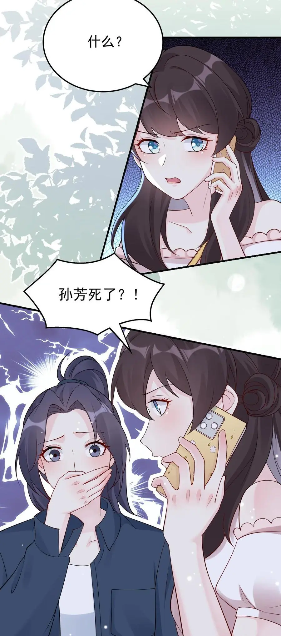 第83话 好大的醋味19