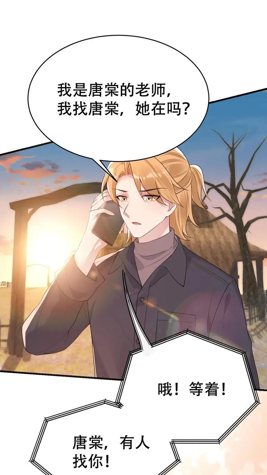第173话 诡异的守灵夜1
