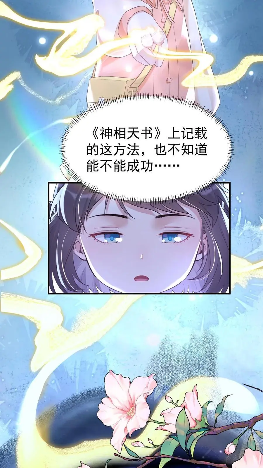 第55话 鬼门开7