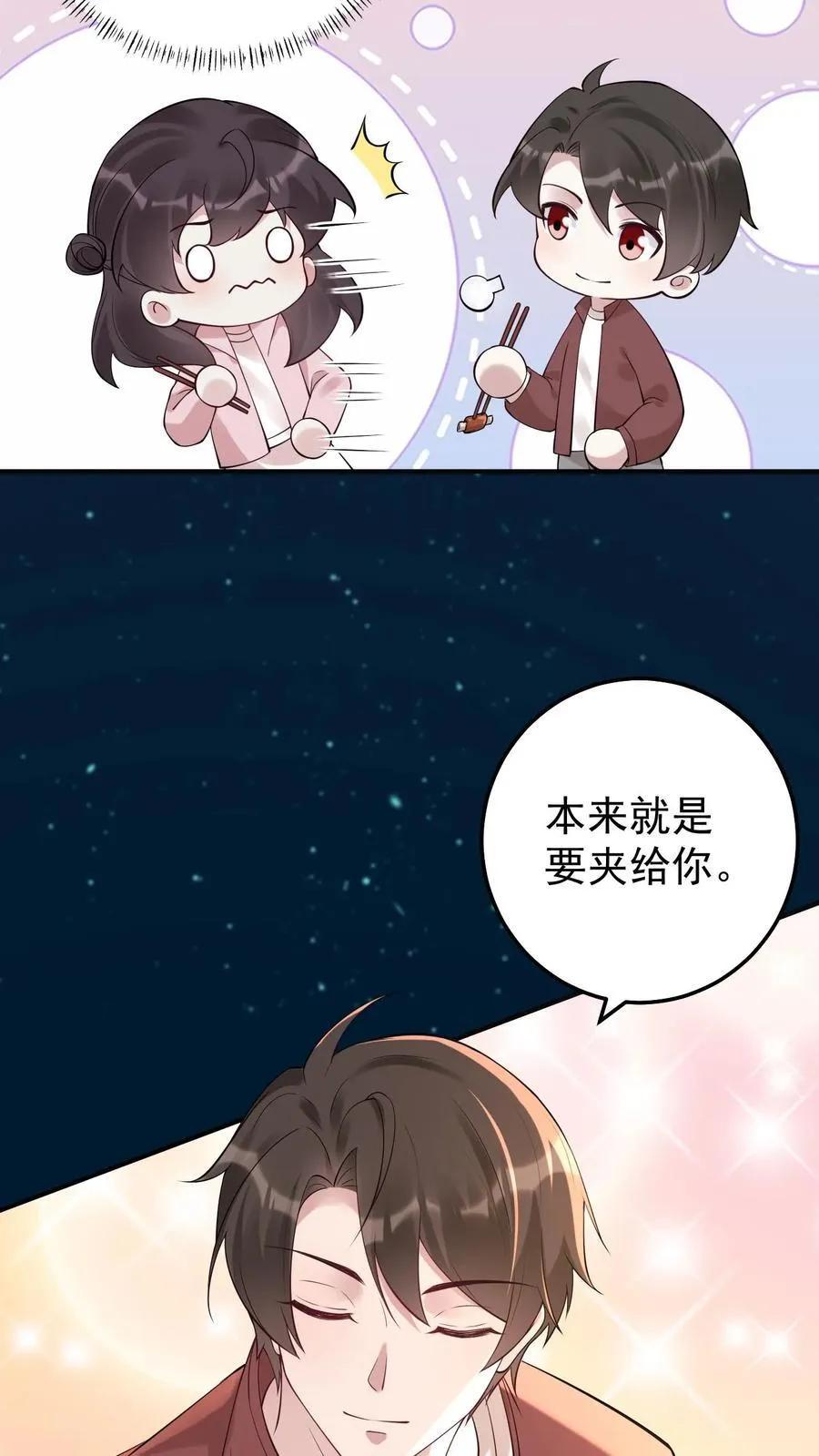 第183话 都知道了3