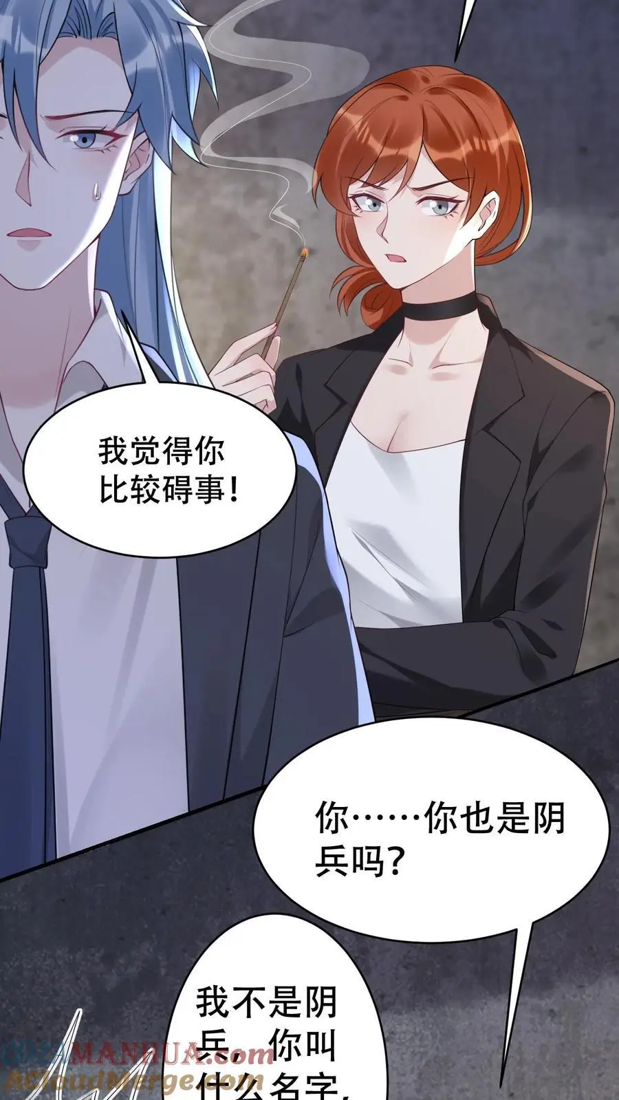 第125话 又是茅山10
