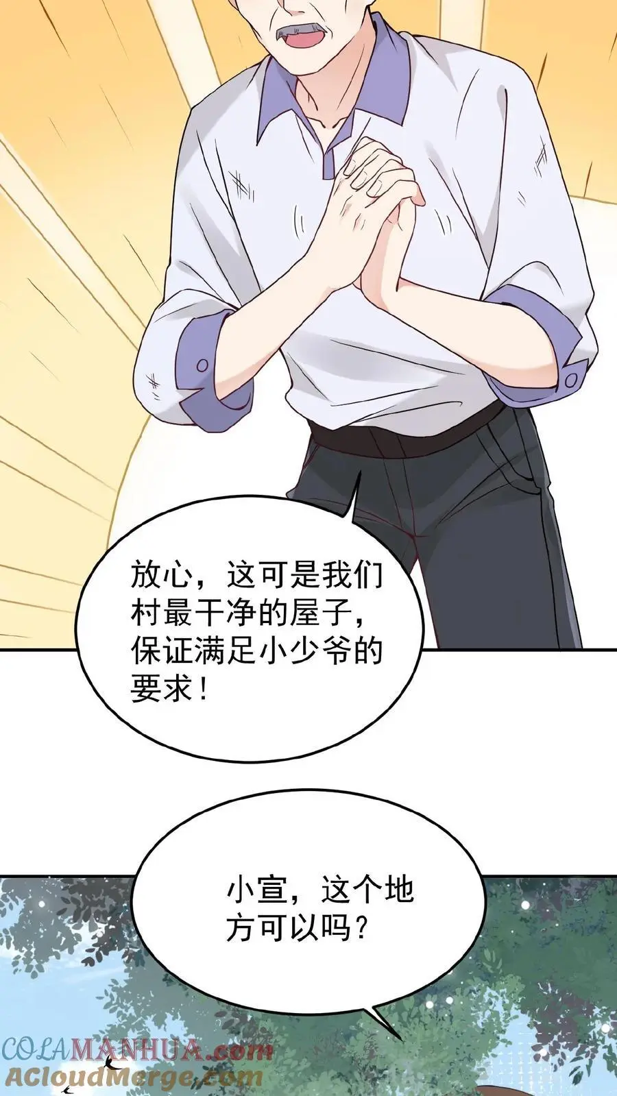 第1话 我要她！18