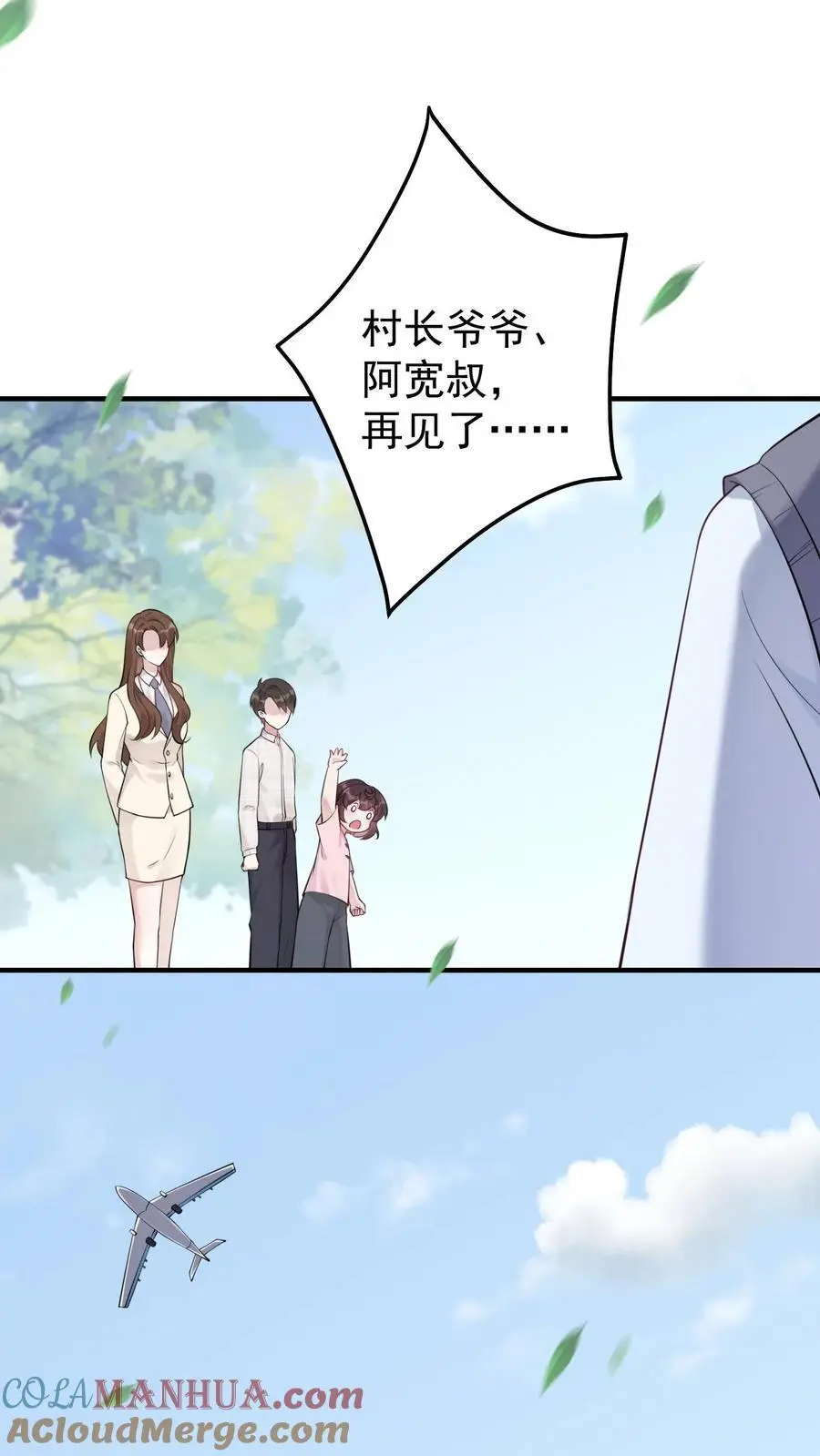 第10话 终于回家8