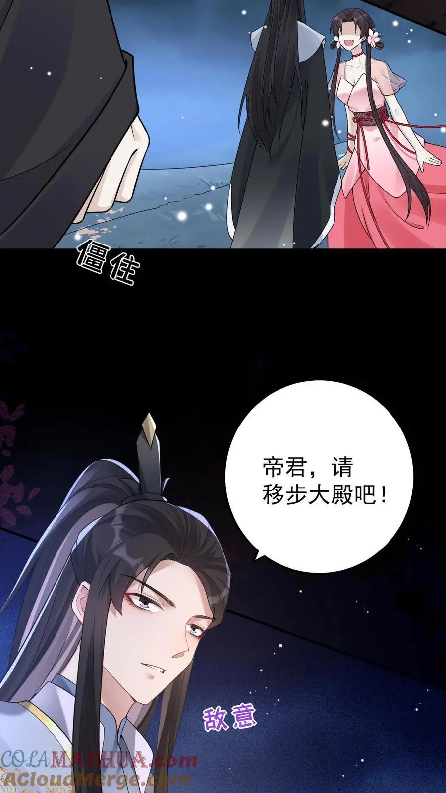 第92话 梦魇第一人20