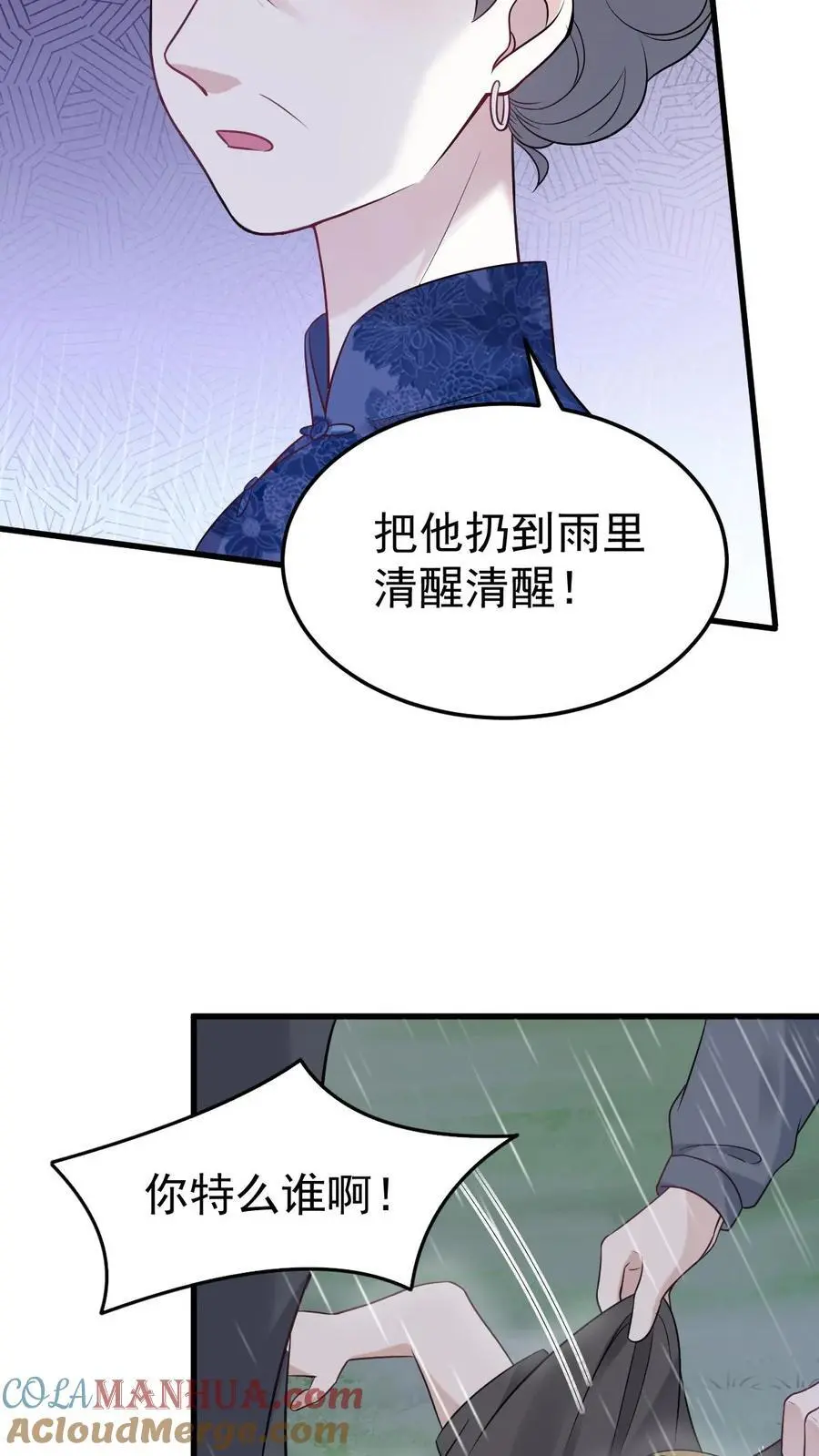 第31话 离婚4