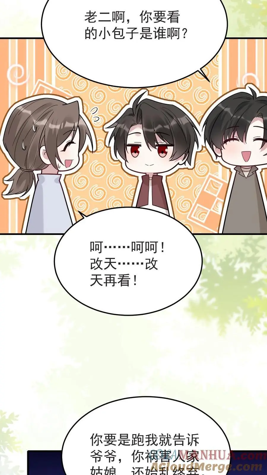 第181话 宁风的小包子12